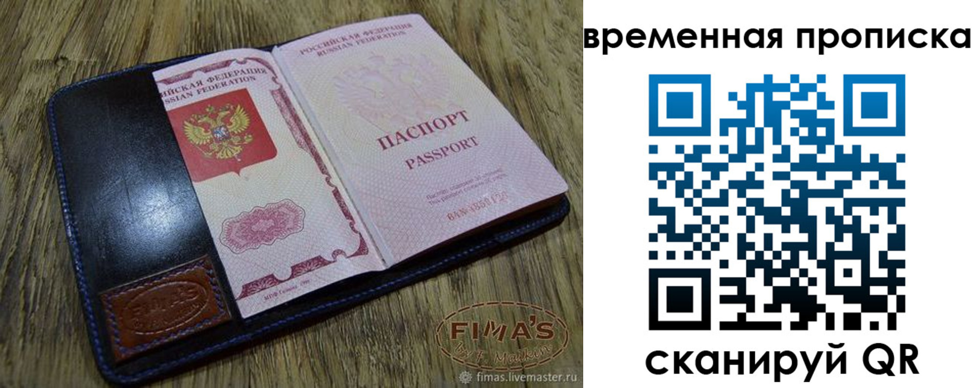 прописка для школы в Закаменске